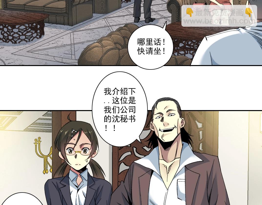 101话  见面礼53