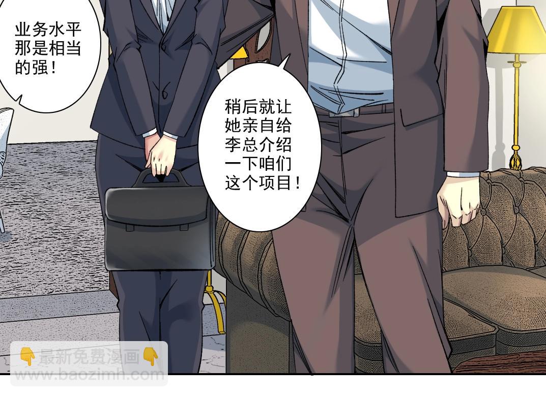 101话  见面礼54
