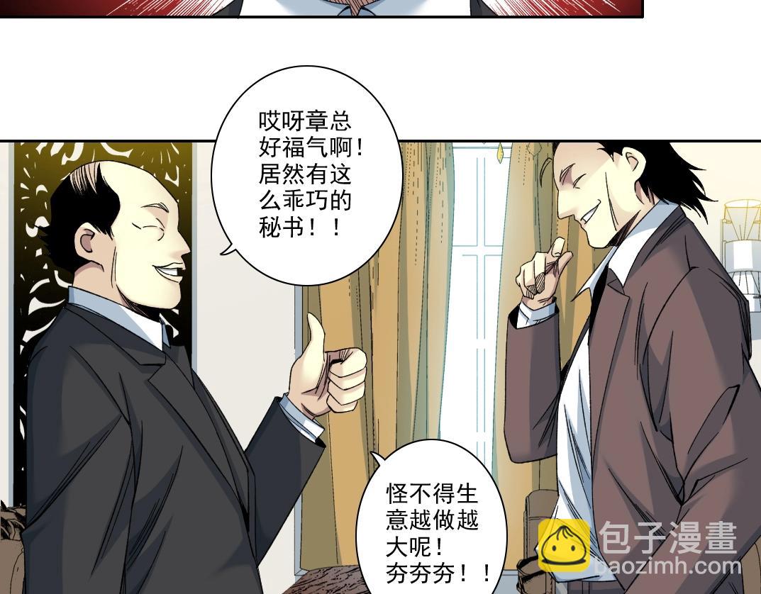 101话  见面礼56