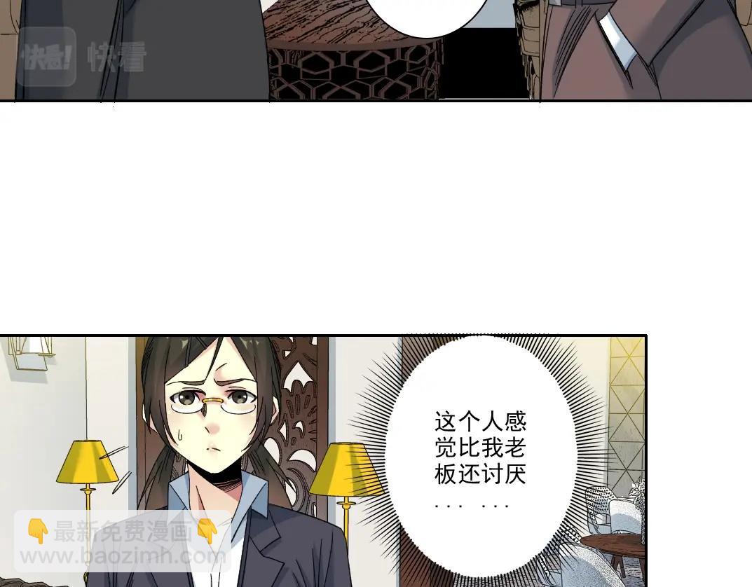 101话  见面礼57