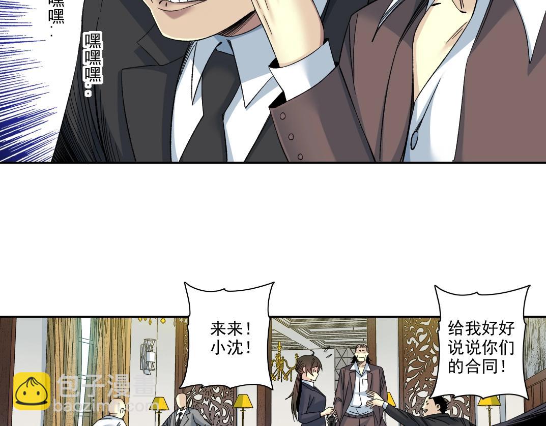 101话  见面礼59
