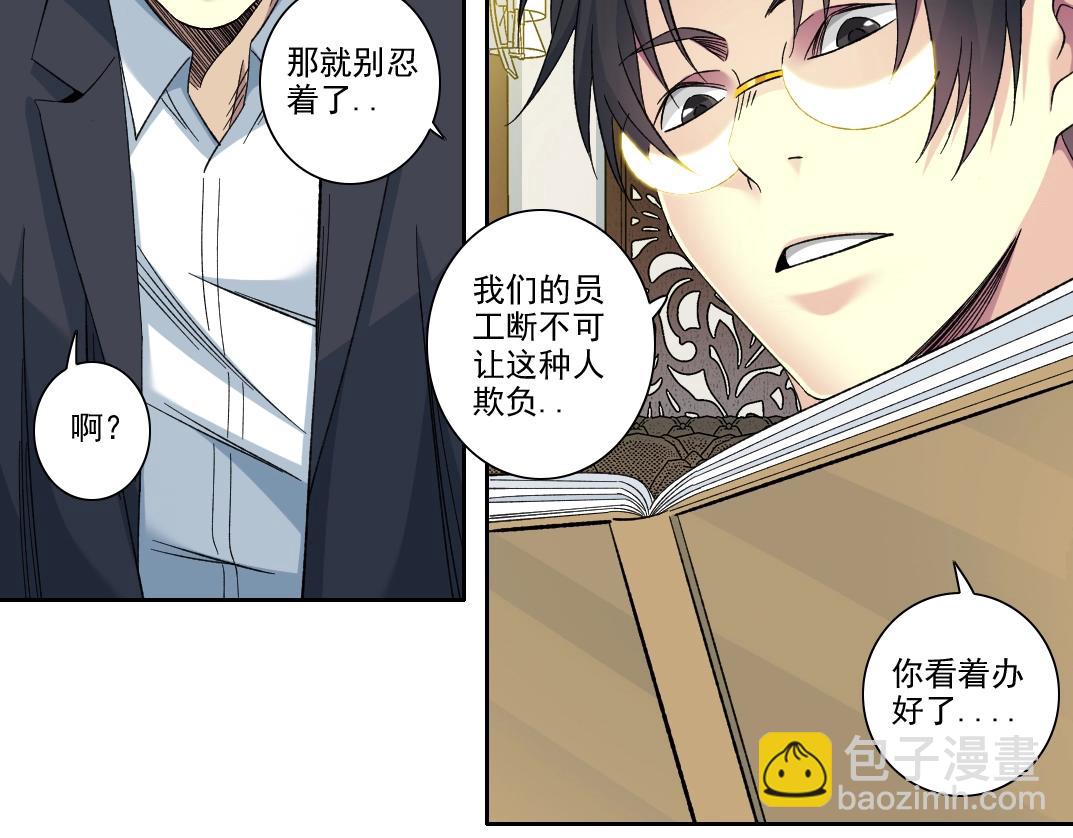 101话  见面礼62