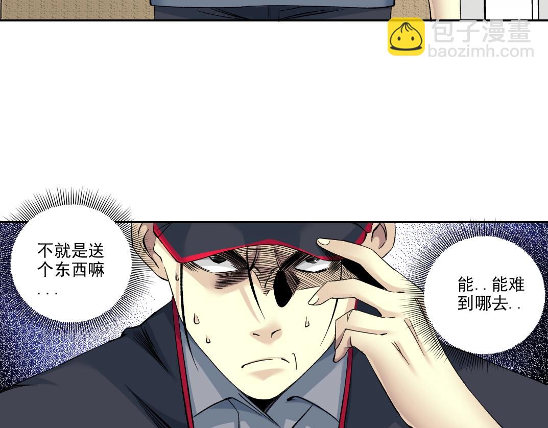 101话  见面礼7