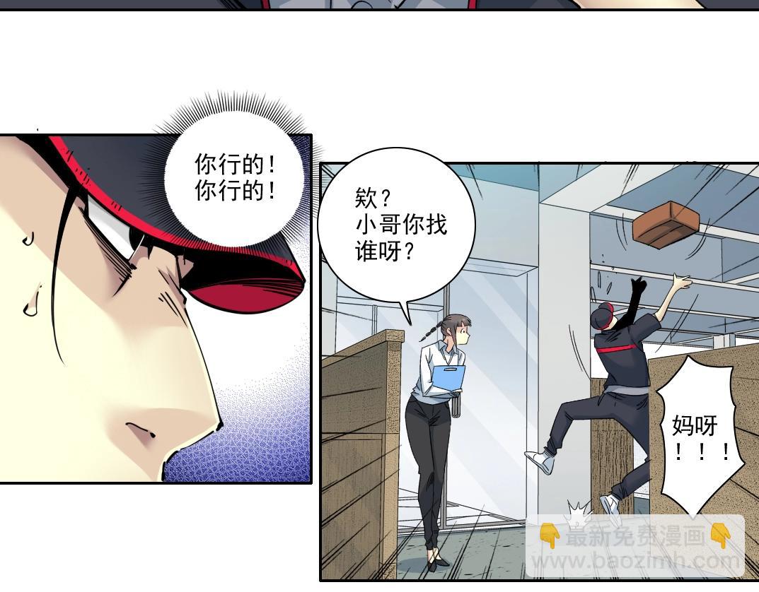 101话  见面礼8