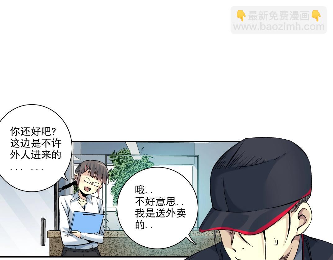 101话  见面礼9