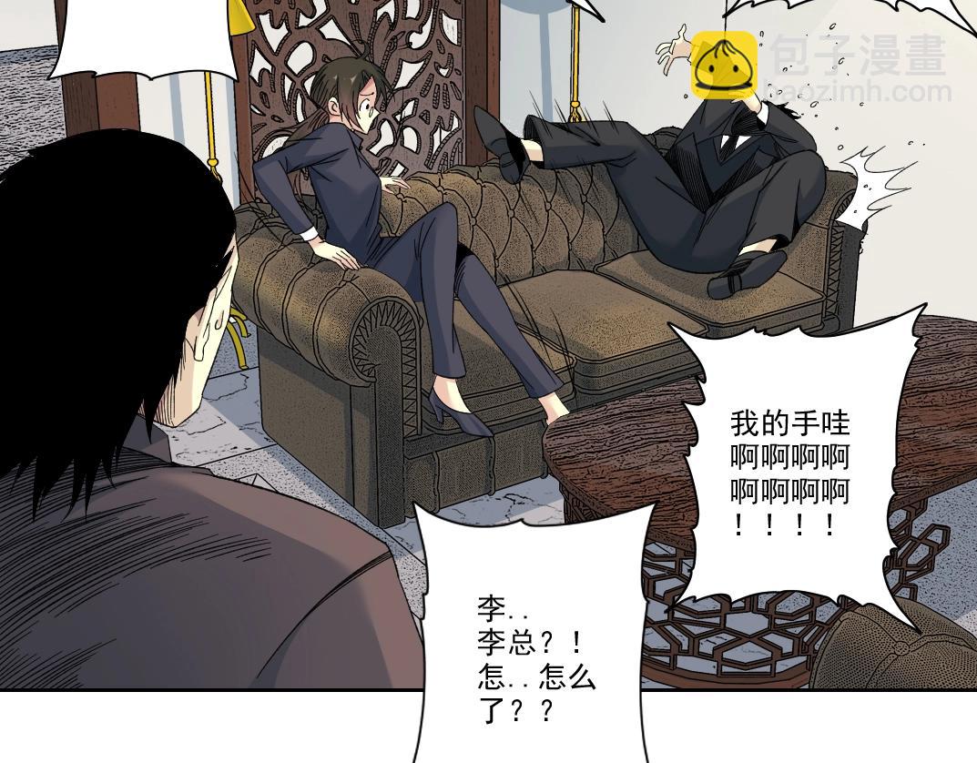 第102话 突发情况15