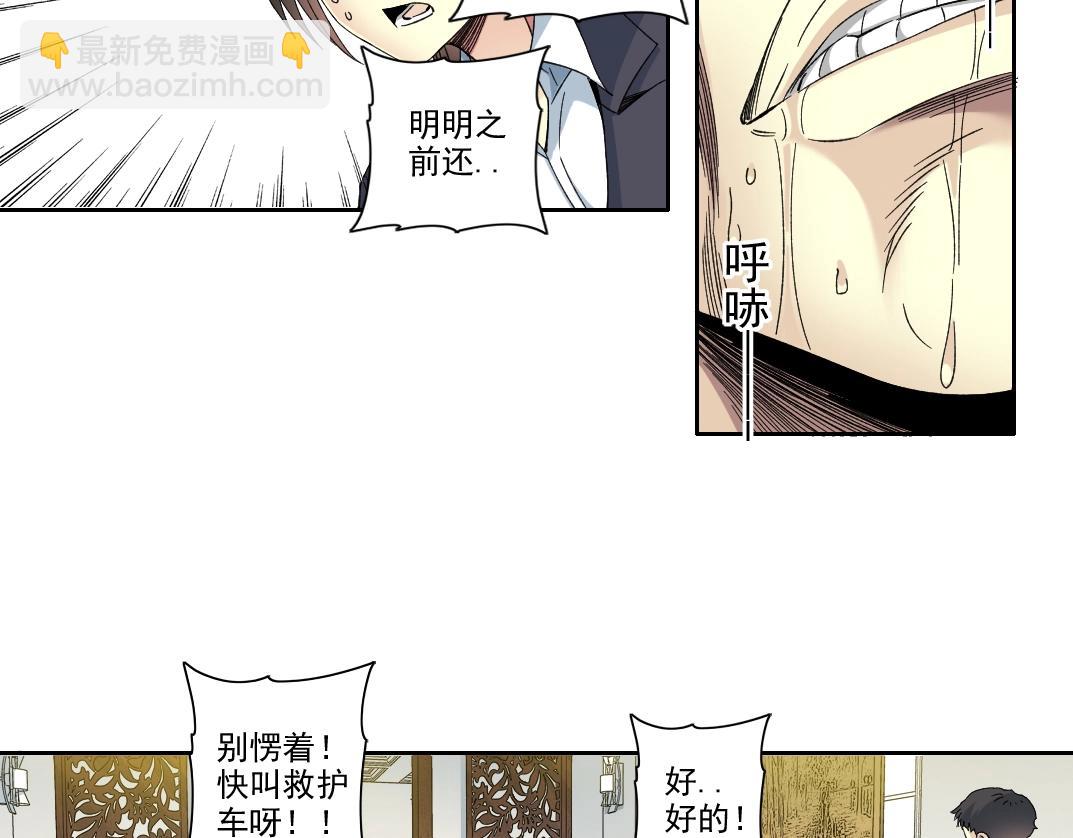 第102话 突发情况17