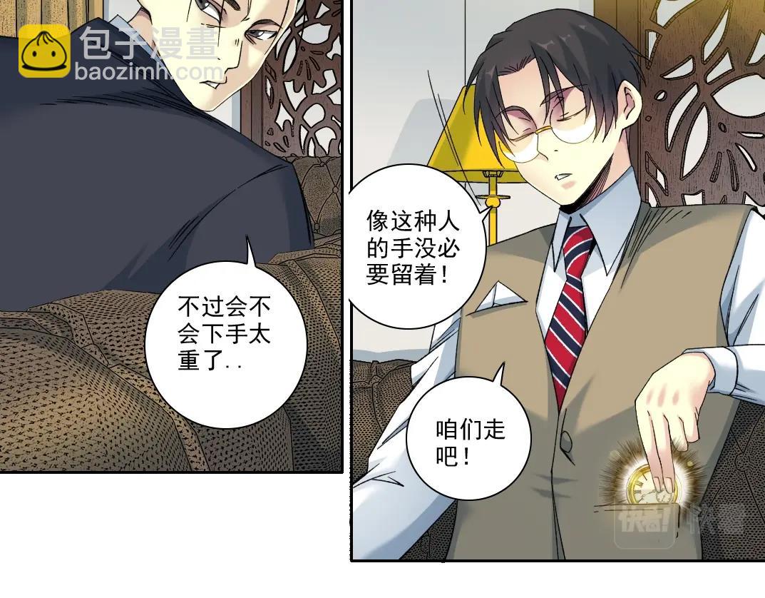 第102话 突发情况19