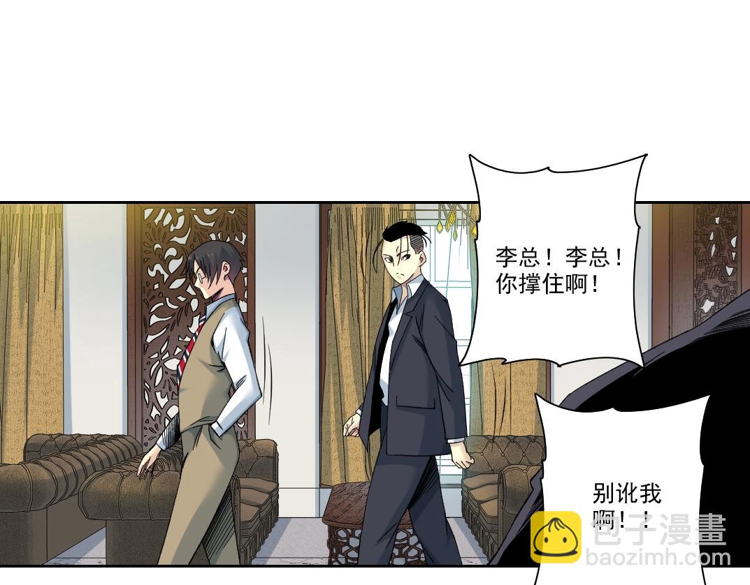 第102话 突发情况20
