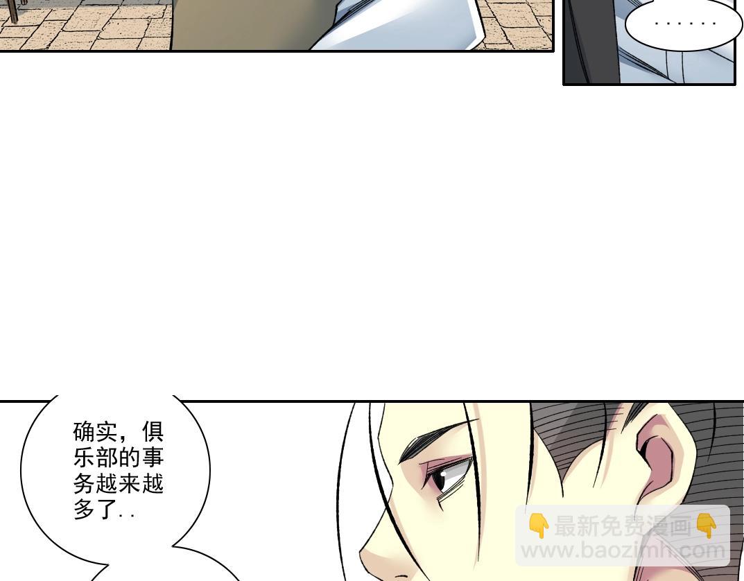 第102话 突发情况28