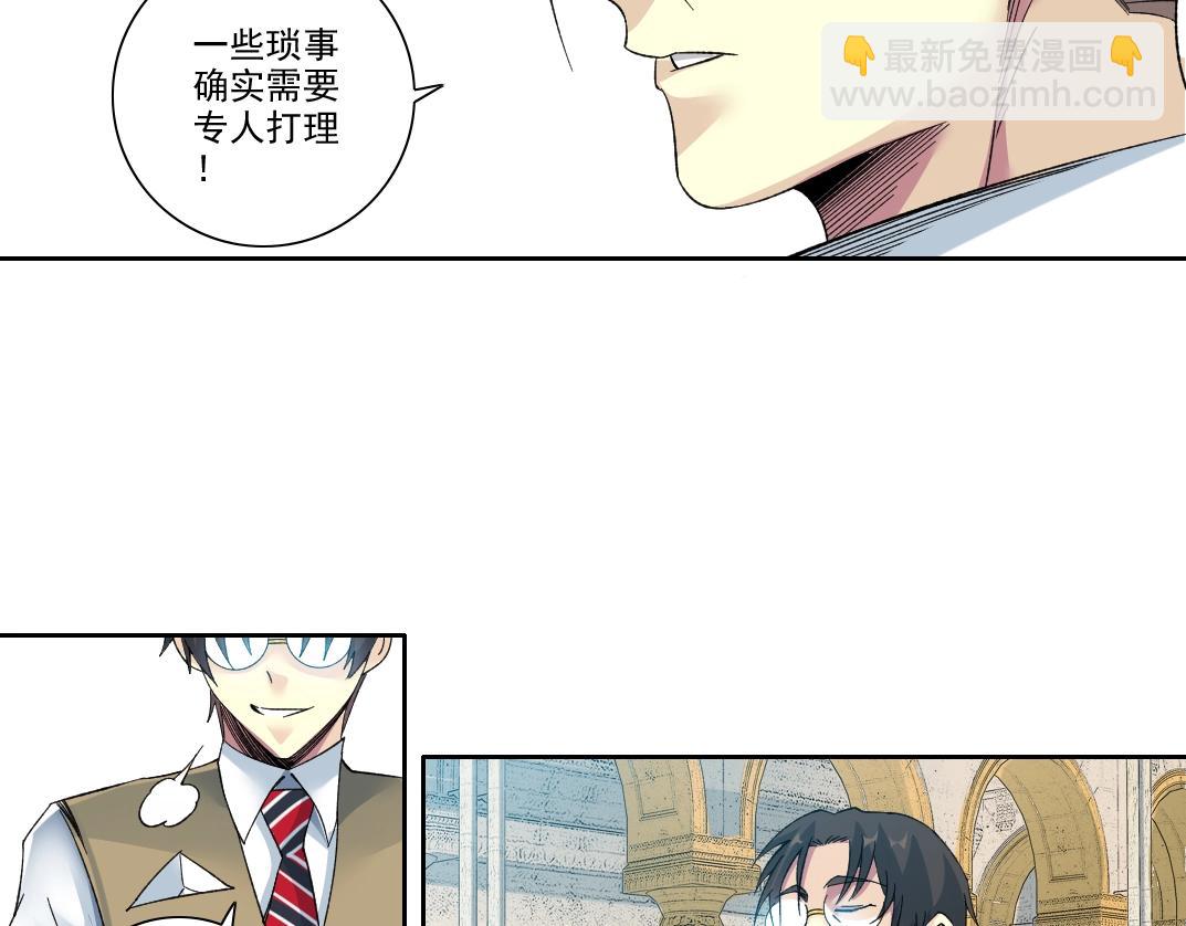 第102话 突发情况29