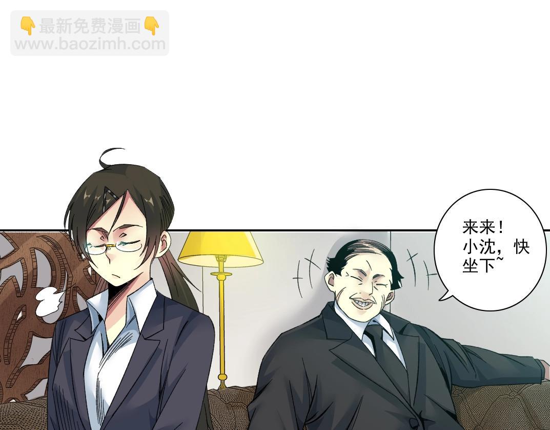 第102话 突发情况3