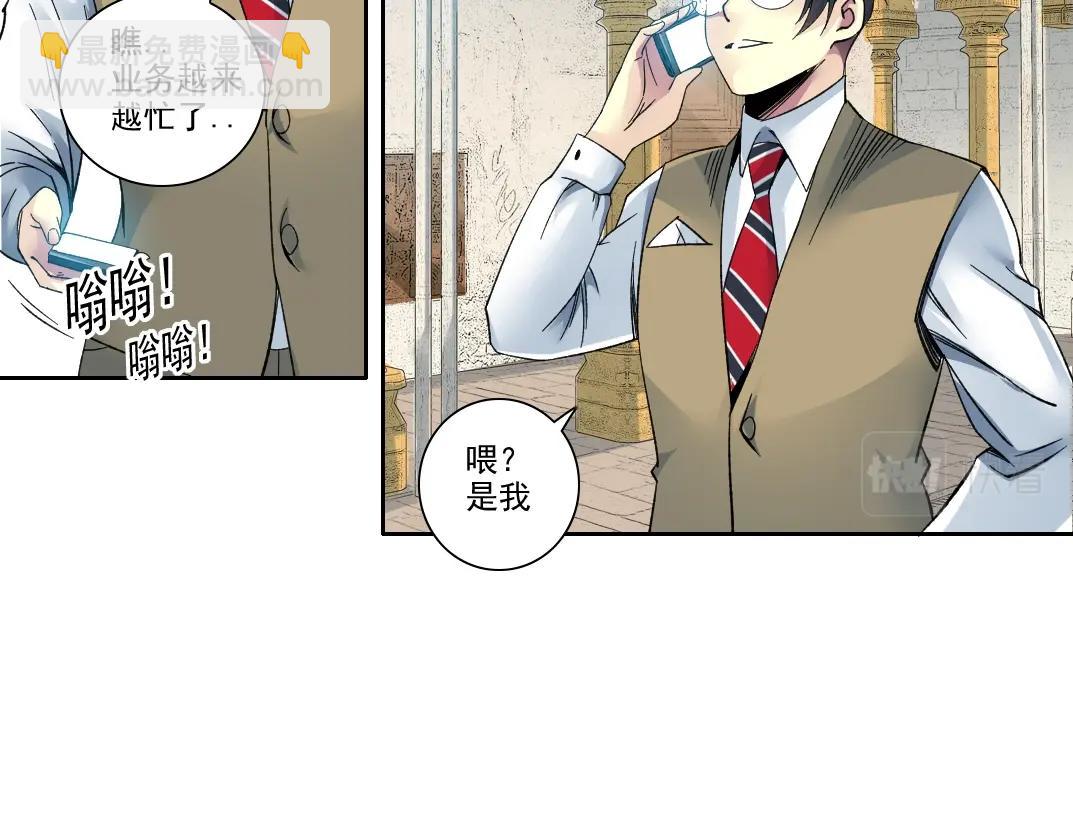 第102话 突发情况30