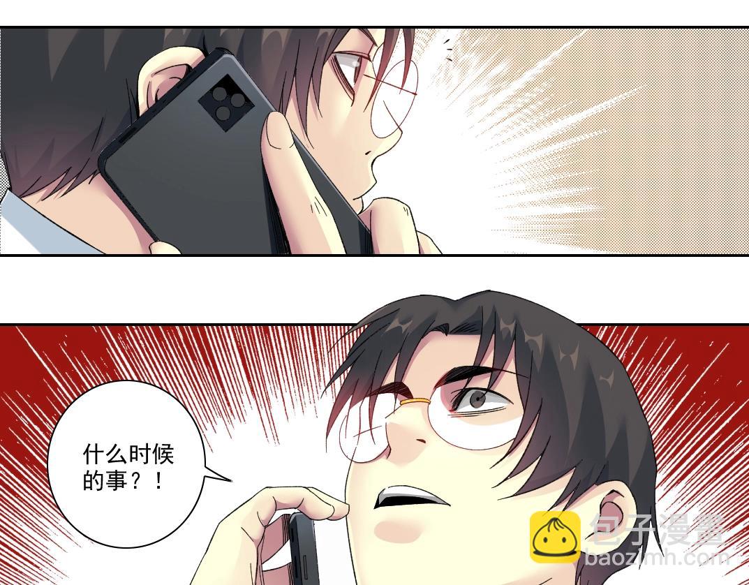 第102话 突发情况31