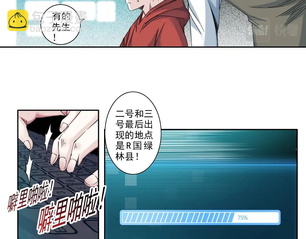 第102话 突发情况38