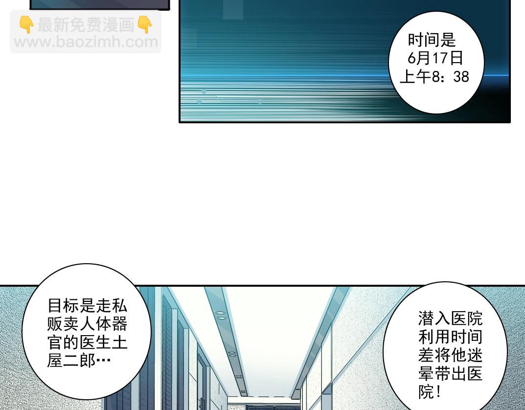 第102话 突发情况39
