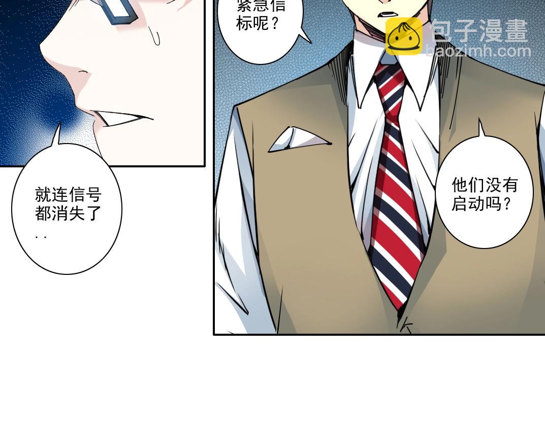 第102话 突发情况49