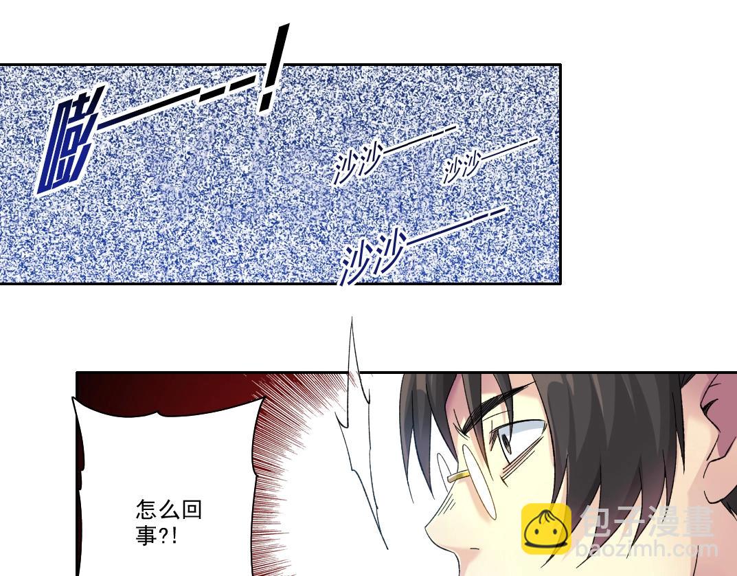 第102话 突发情况51