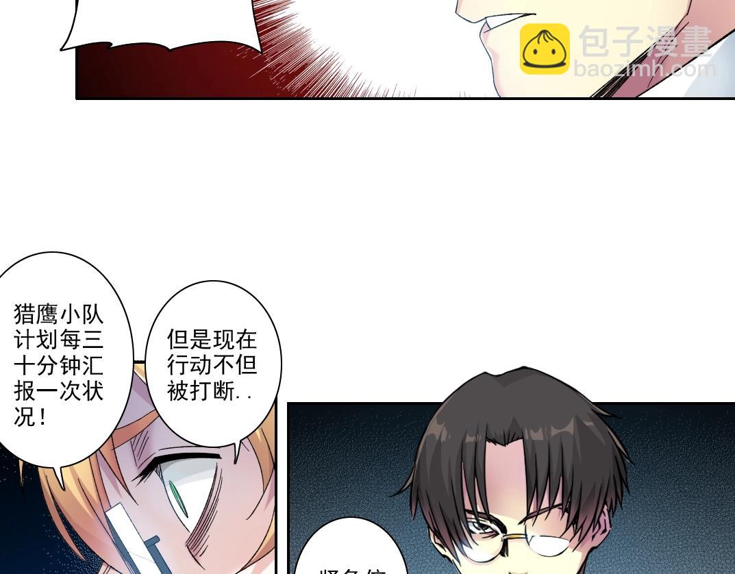 第102话 突发情况52