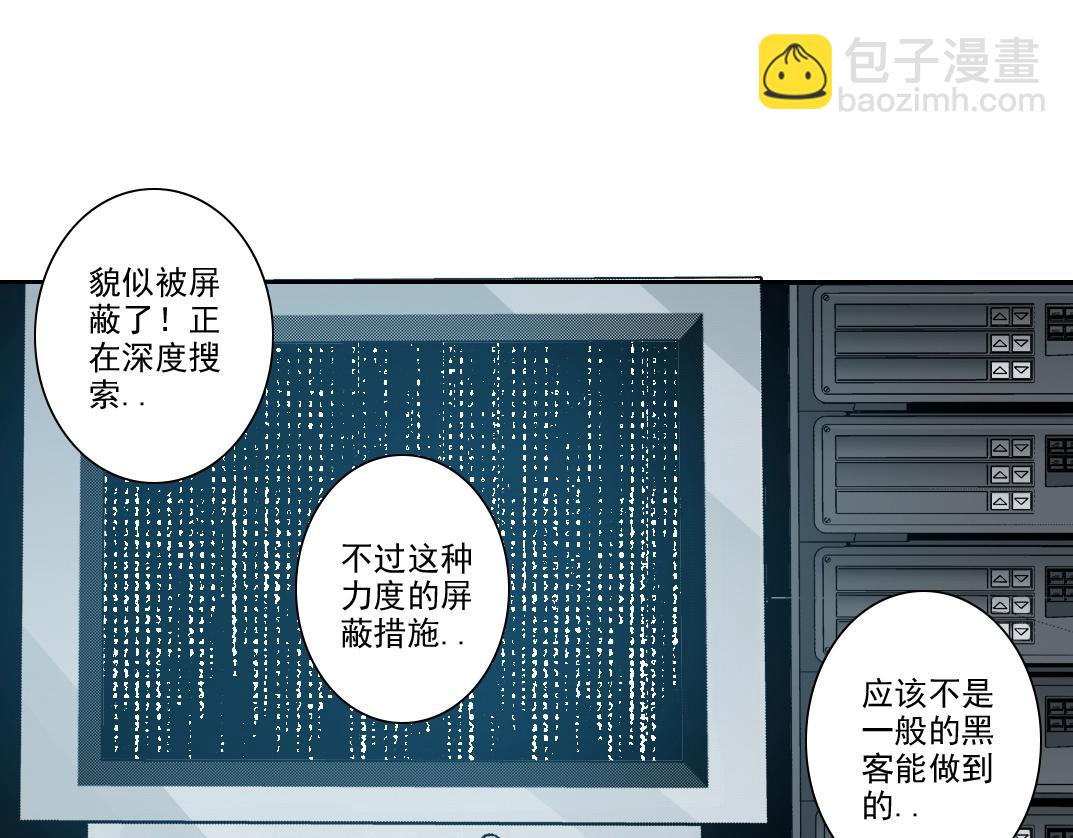 第102话 突发情况54