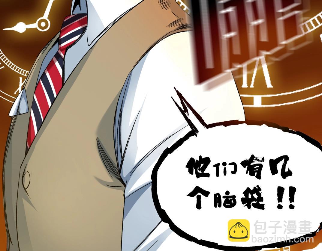 第102话 突发情况60