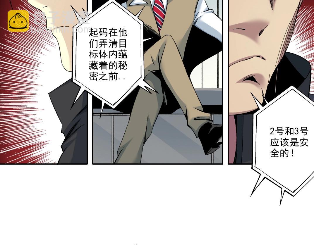 第103话 试验基地16