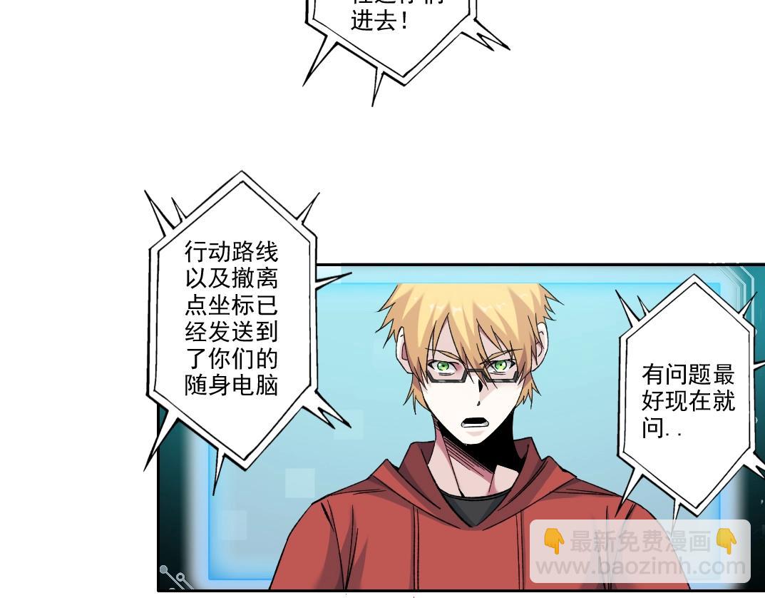 第103话 试验基地18