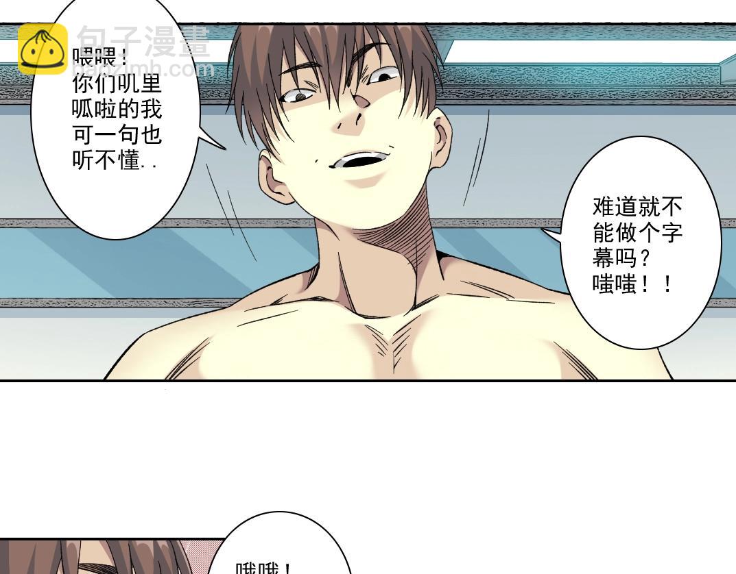 第103话 试验基地33