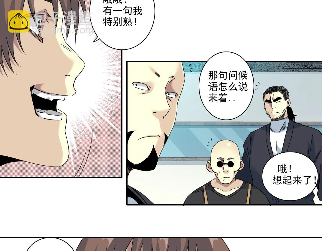 第103话 试验基地34