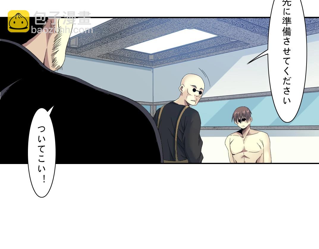 第103话 试验基地45