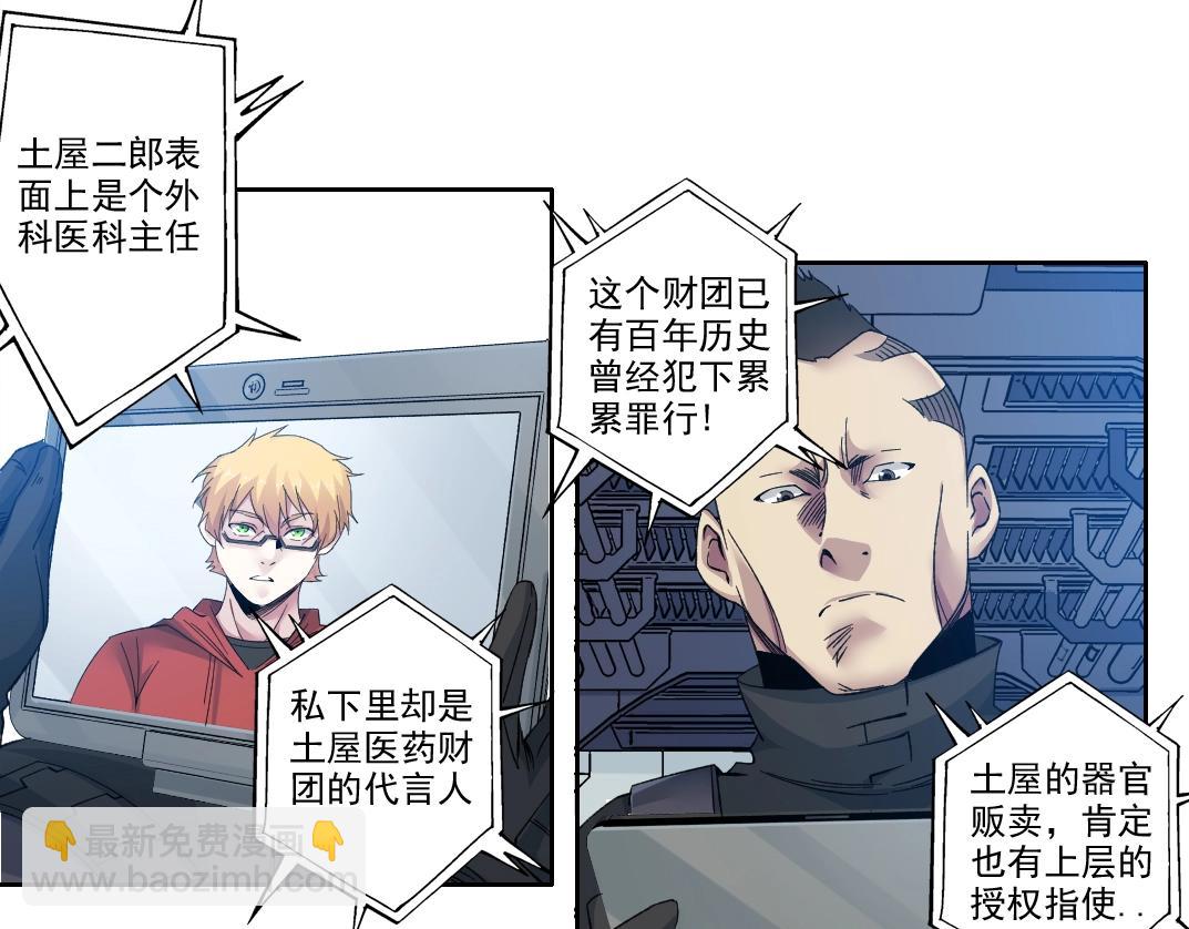 第103话 试验基地6