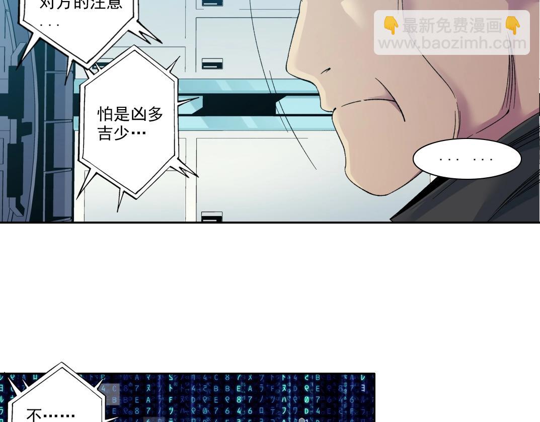 第103话 试验基地8
