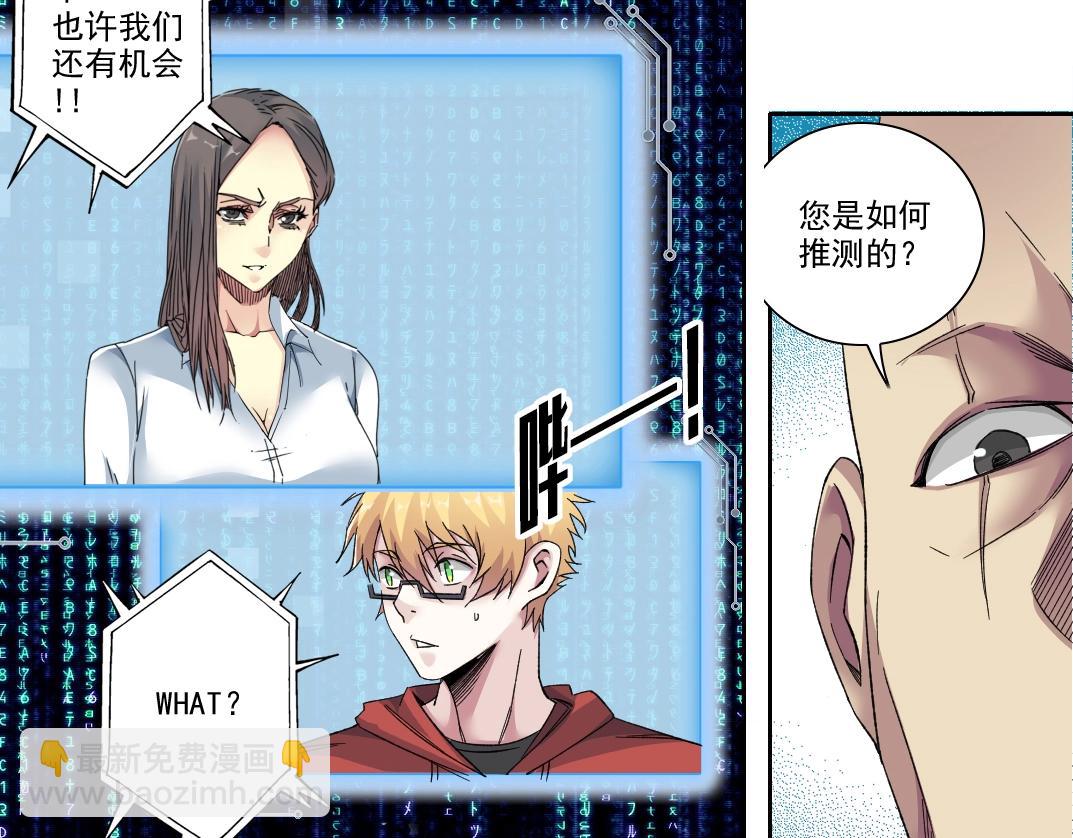 第103话 试验基地9
