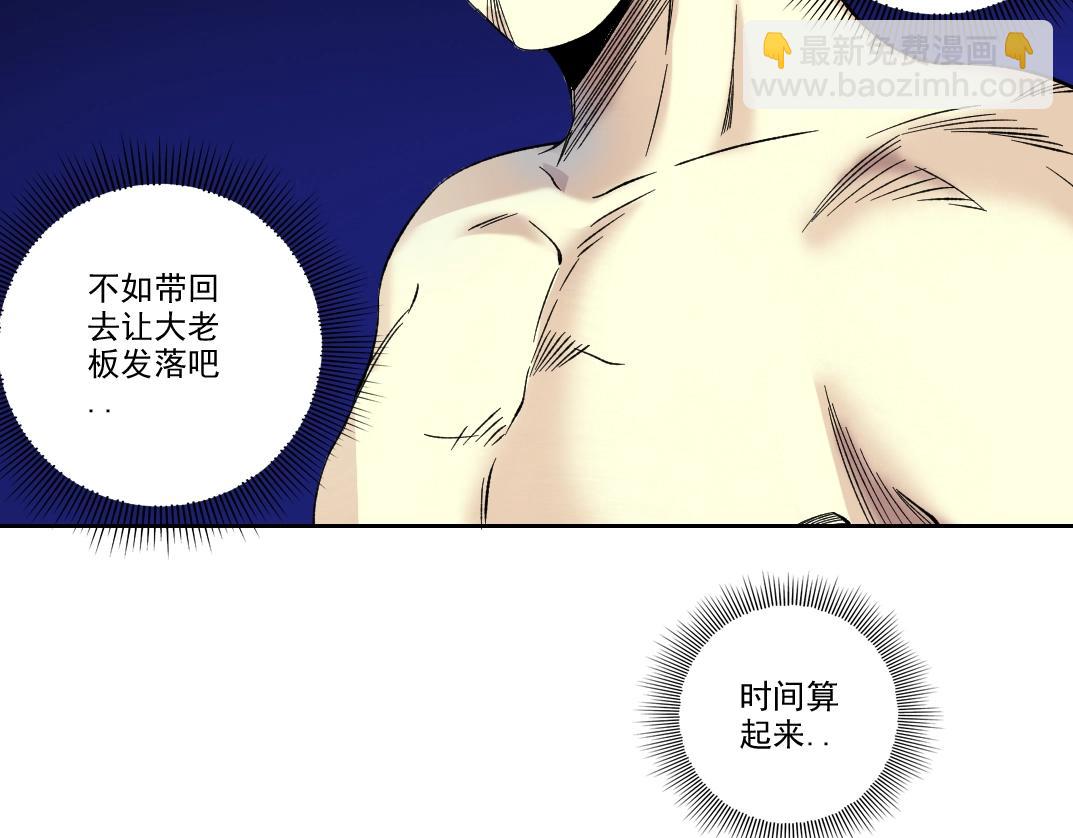 第104话 围猎40