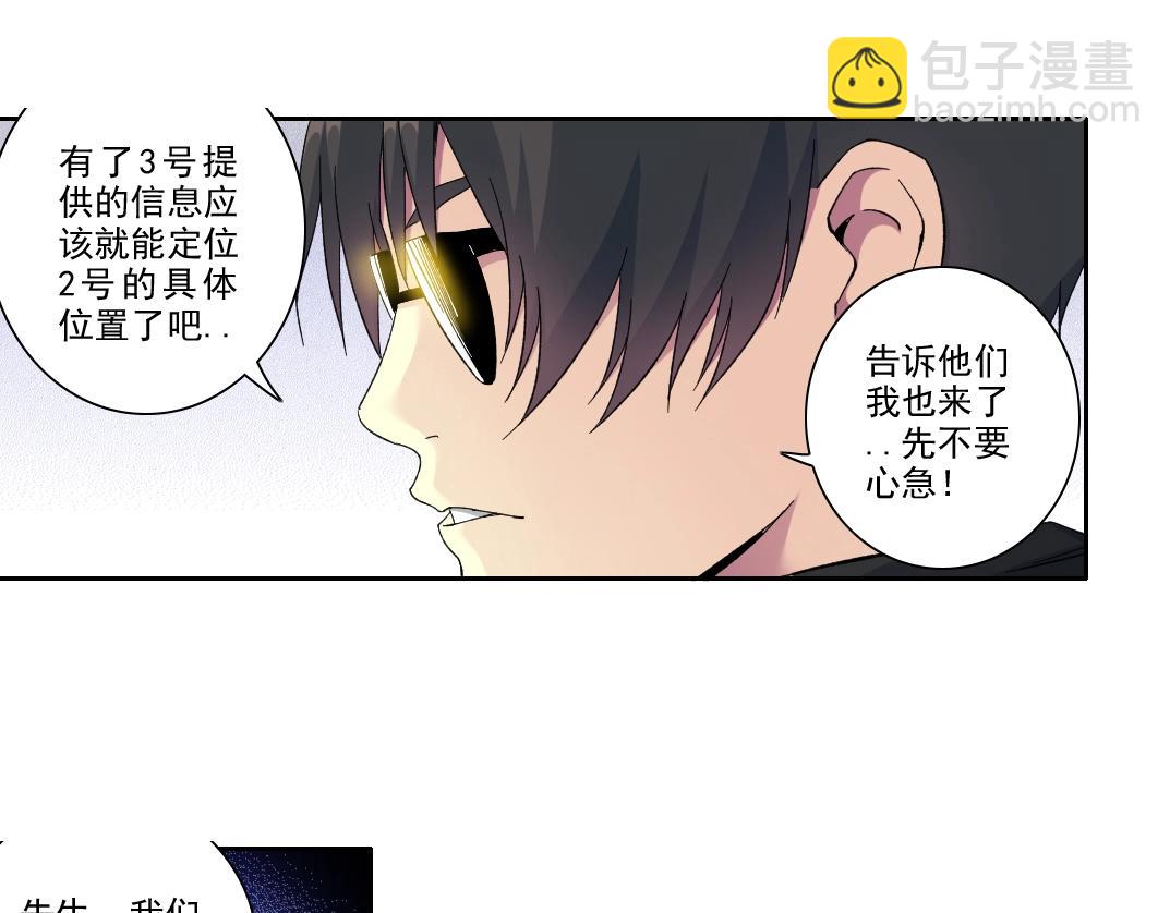 第105话 惊喜即将到来26
