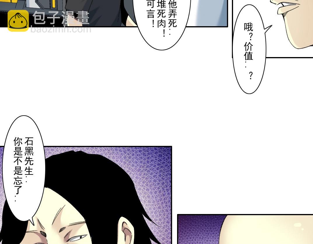 第105话 惊喜即将到来41