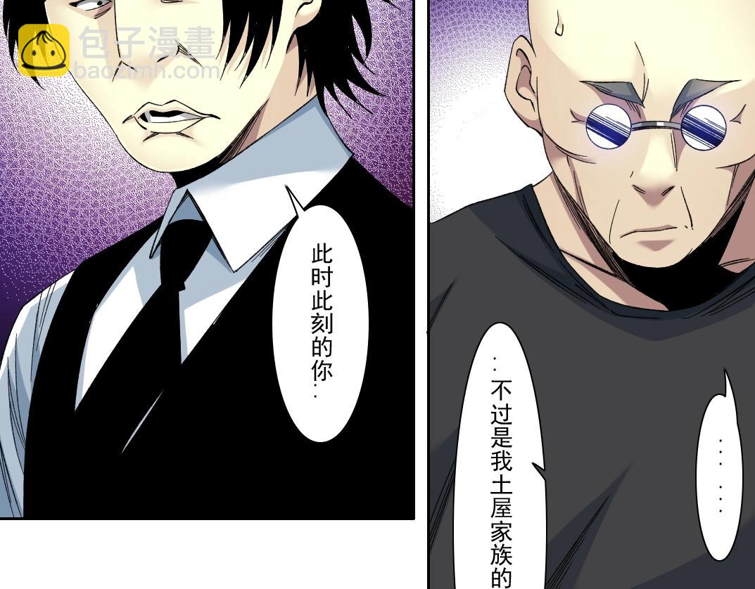 第105话 惊喜即将到来42