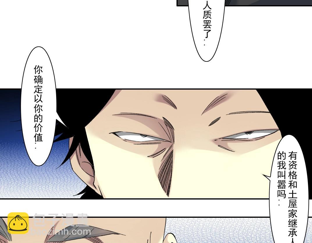 第105话 惊喜即将到来43