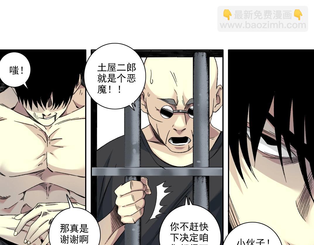 第105话 惊喜即将到来54