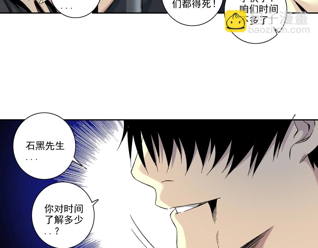 第105话 惊喜即将到来55