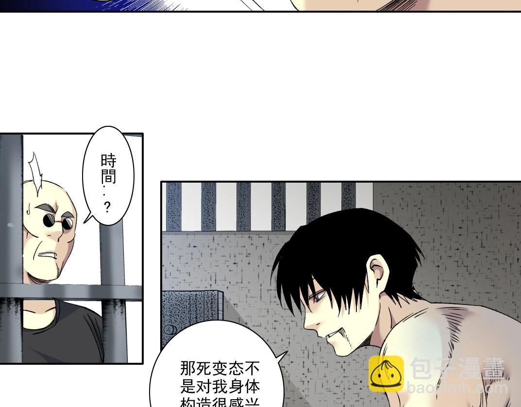 第105话 惊喜即将到来56