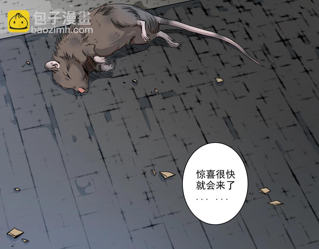 第105话 惊喜即将到来58