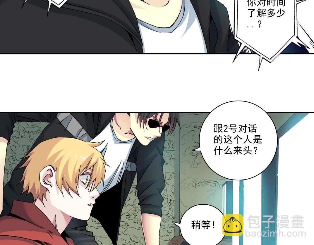 第106话 抓活的！10