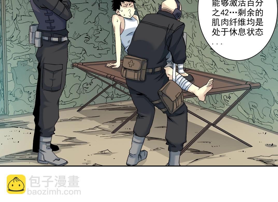 第106话 抓活的！14