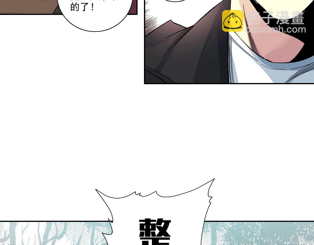 第106话 抓活的！17