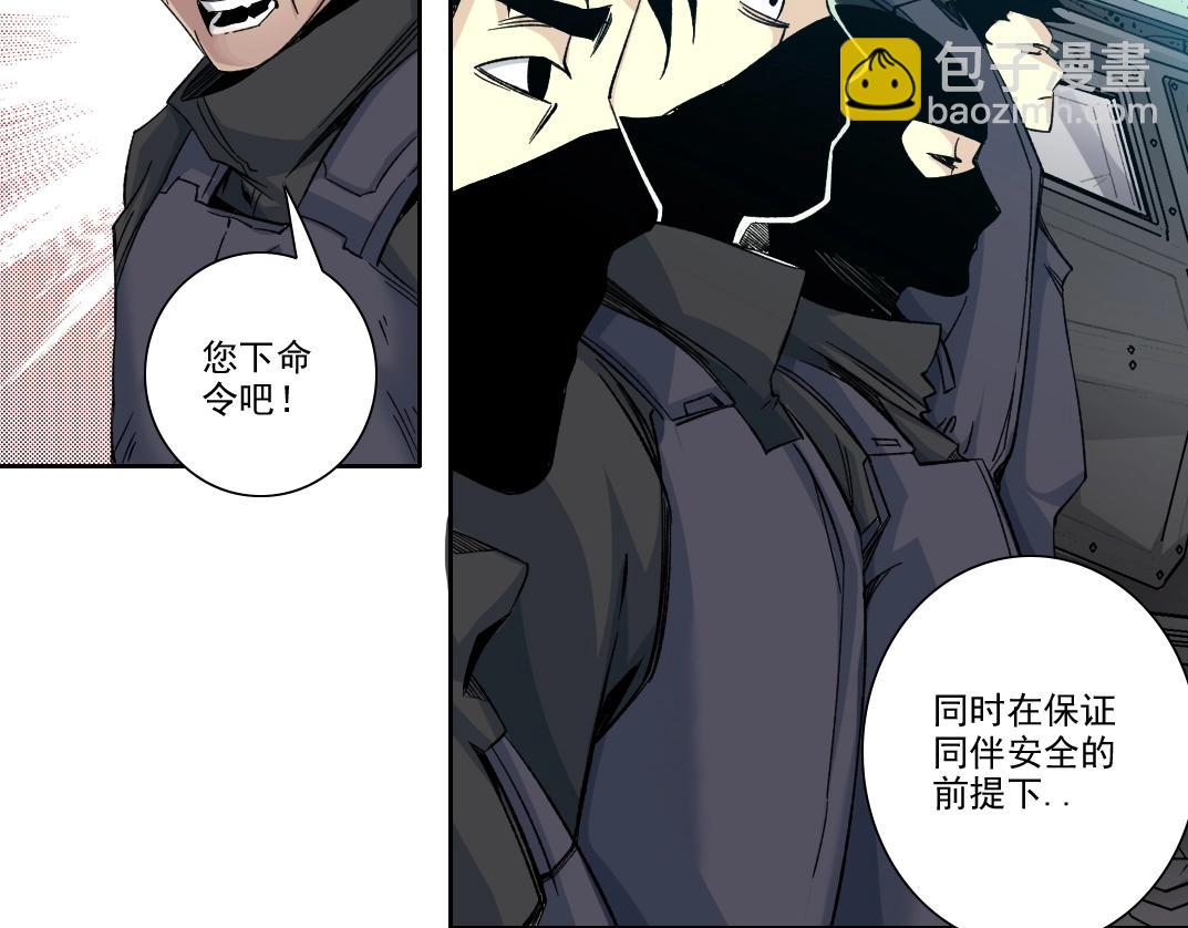 第106话 抓活的！20