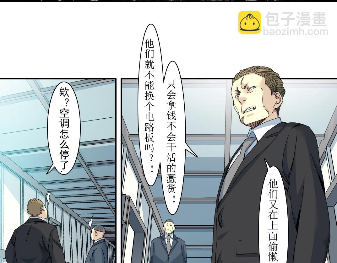 第106话 抓活的！30