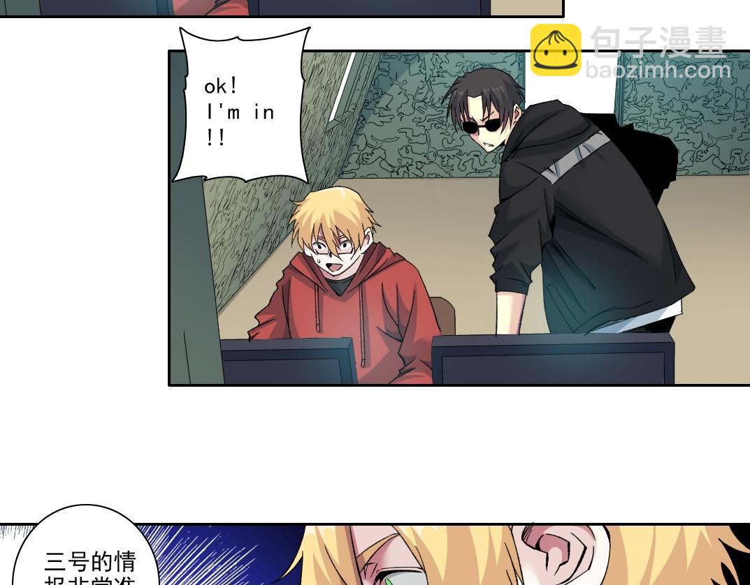 第106话 抓活的！7