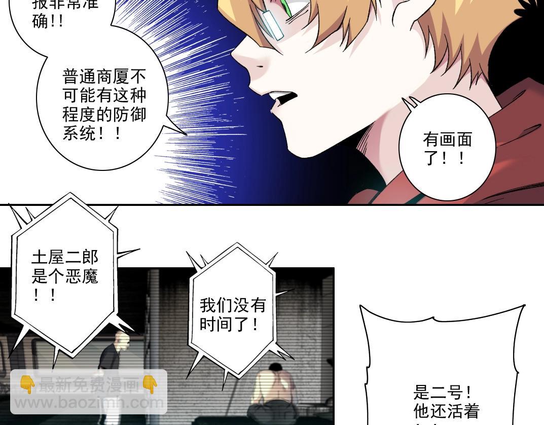 第106话 抓活的！8