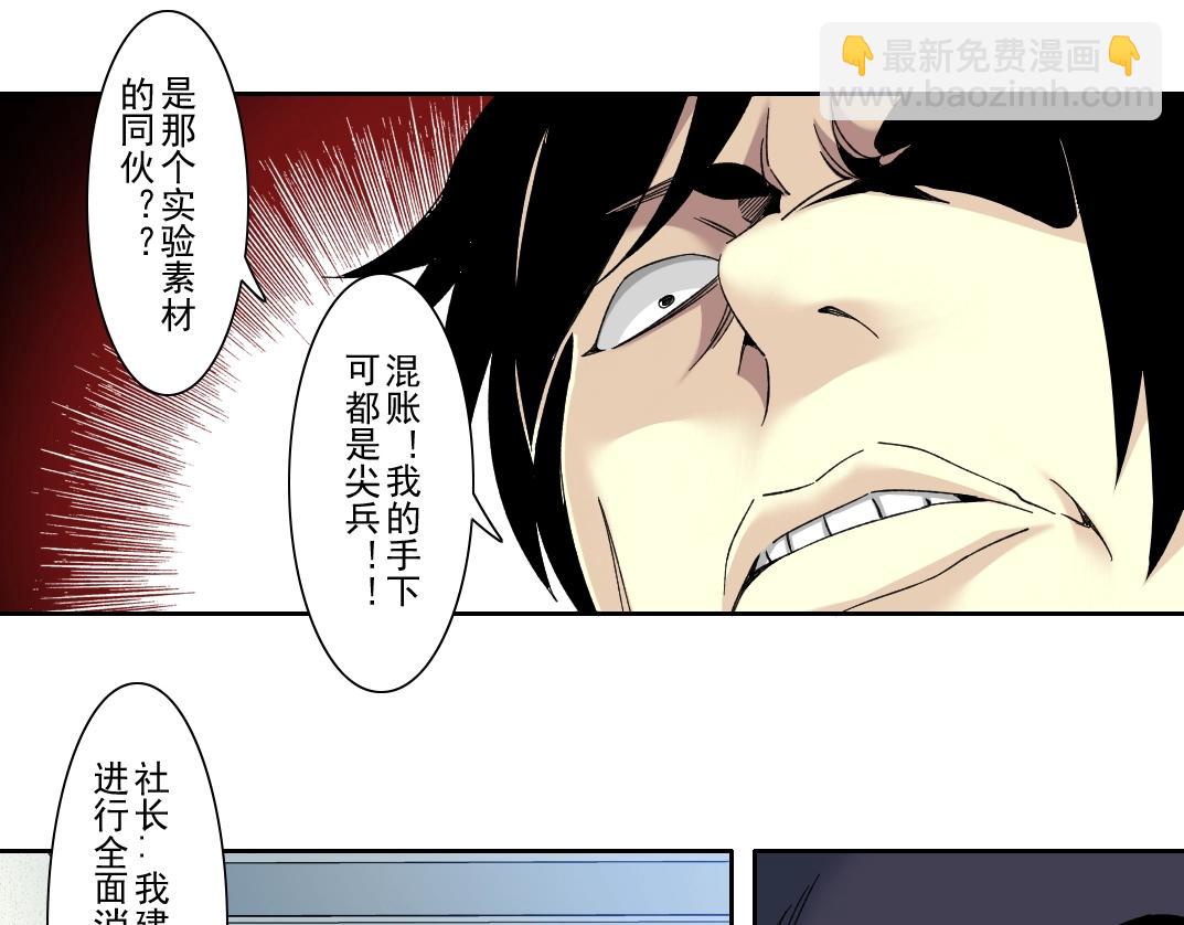 第107话20